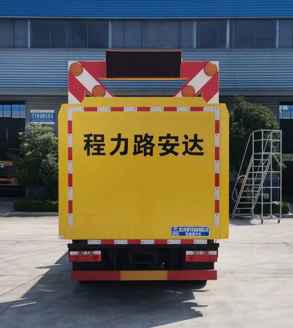 程力威牌CLW5040TFZBHA型防撞緩沖車(chē)