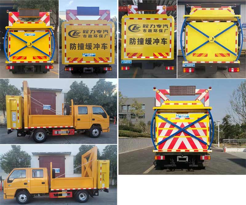 程力威牌CLW5041TFZJDP型防撞緩沖車