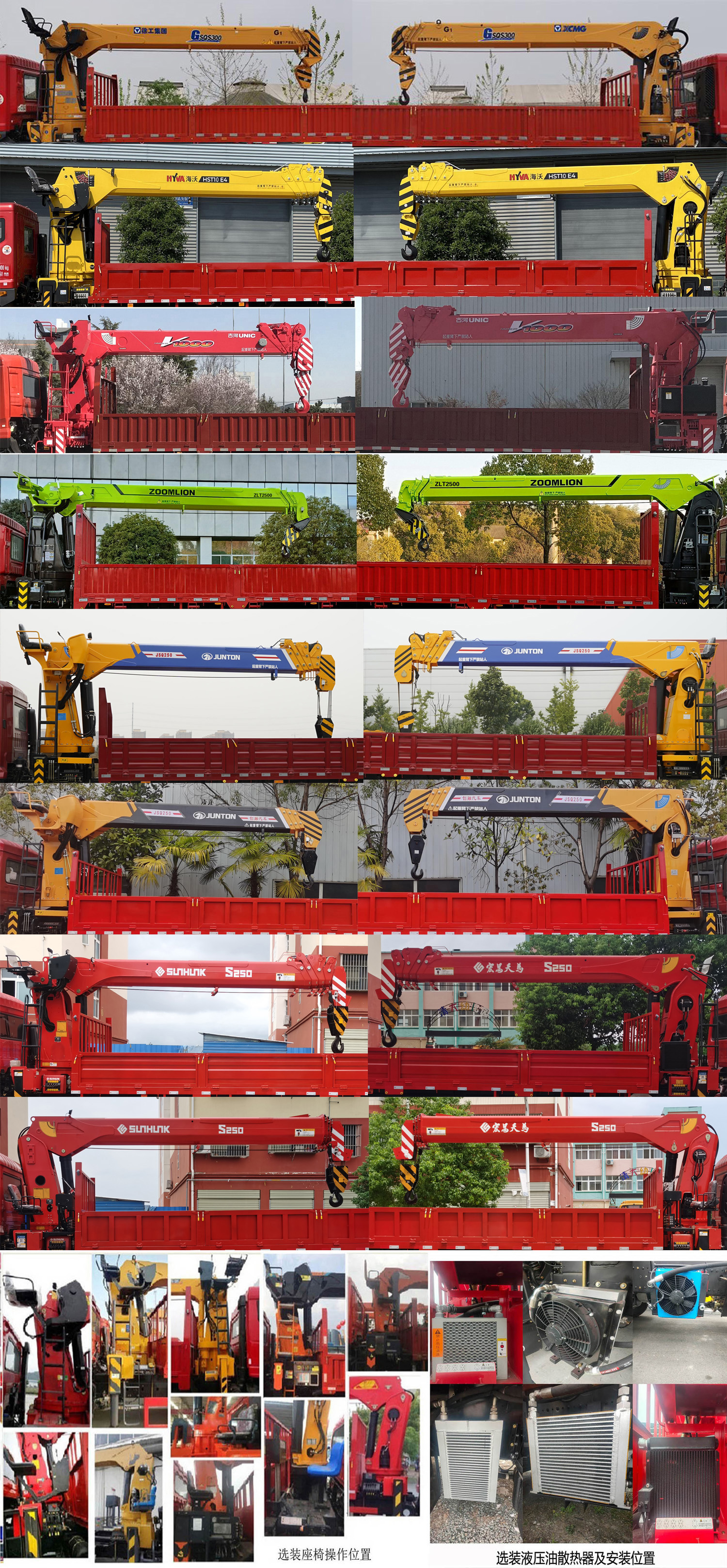 程力威牌CLW5258JSQ6SZ型隨車(chē)起重運(yùn)輸車(chē)