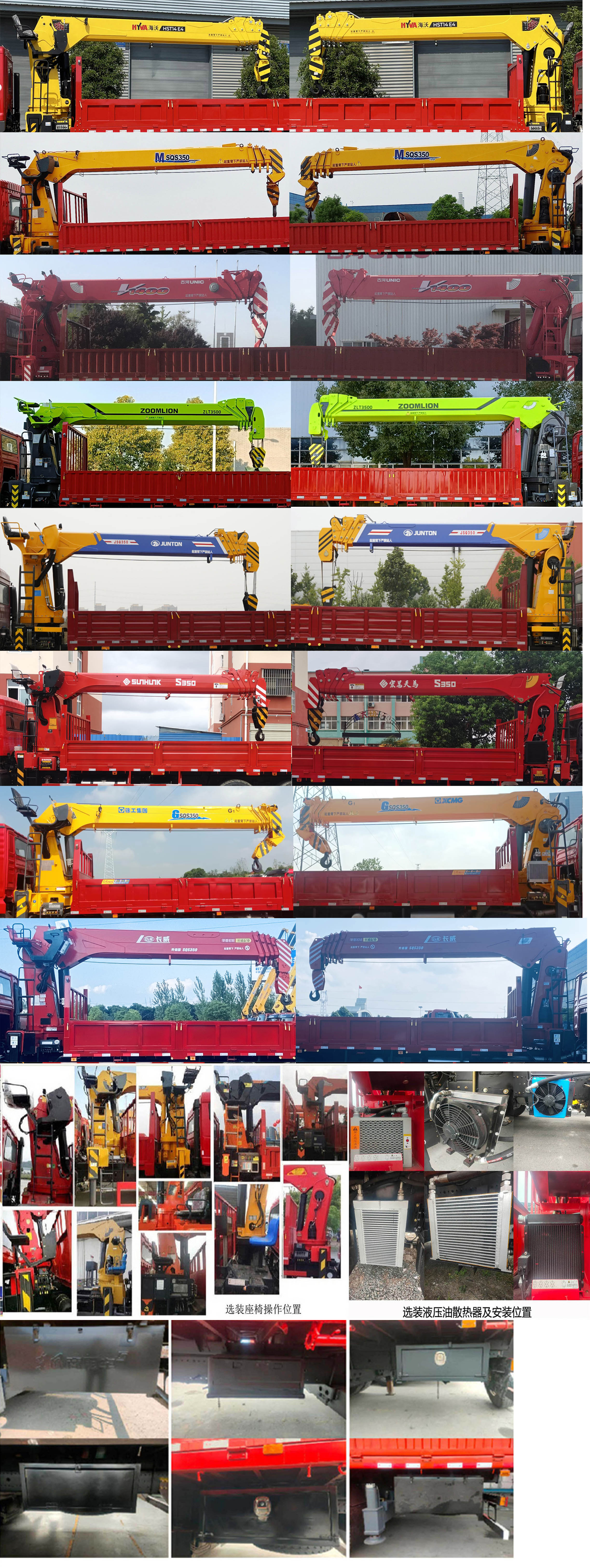 程力威牌CLW5316JSQ6SZ型隨車起重運輸車