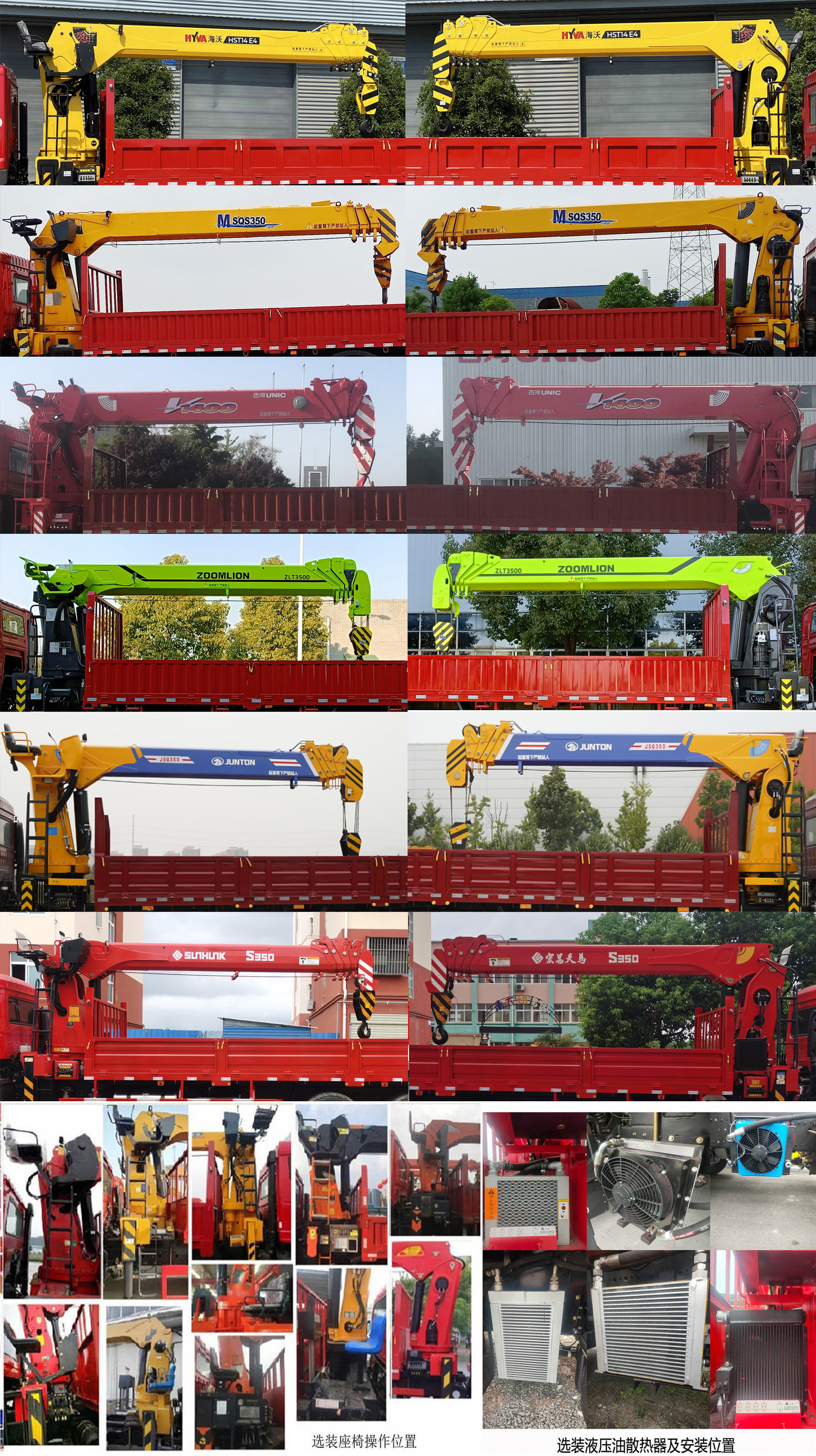 程力威牌CLW5313JSQ6SZ型隨車起重運(yùn)輸車