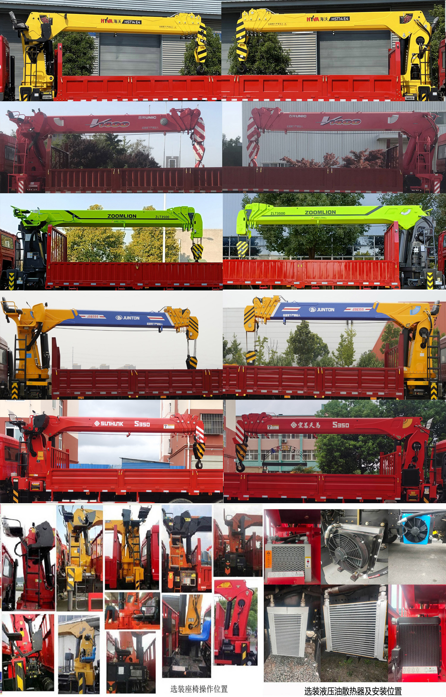 程力威牌CLW5315JSQ6SZ型隨車起重運(yùn)輸車