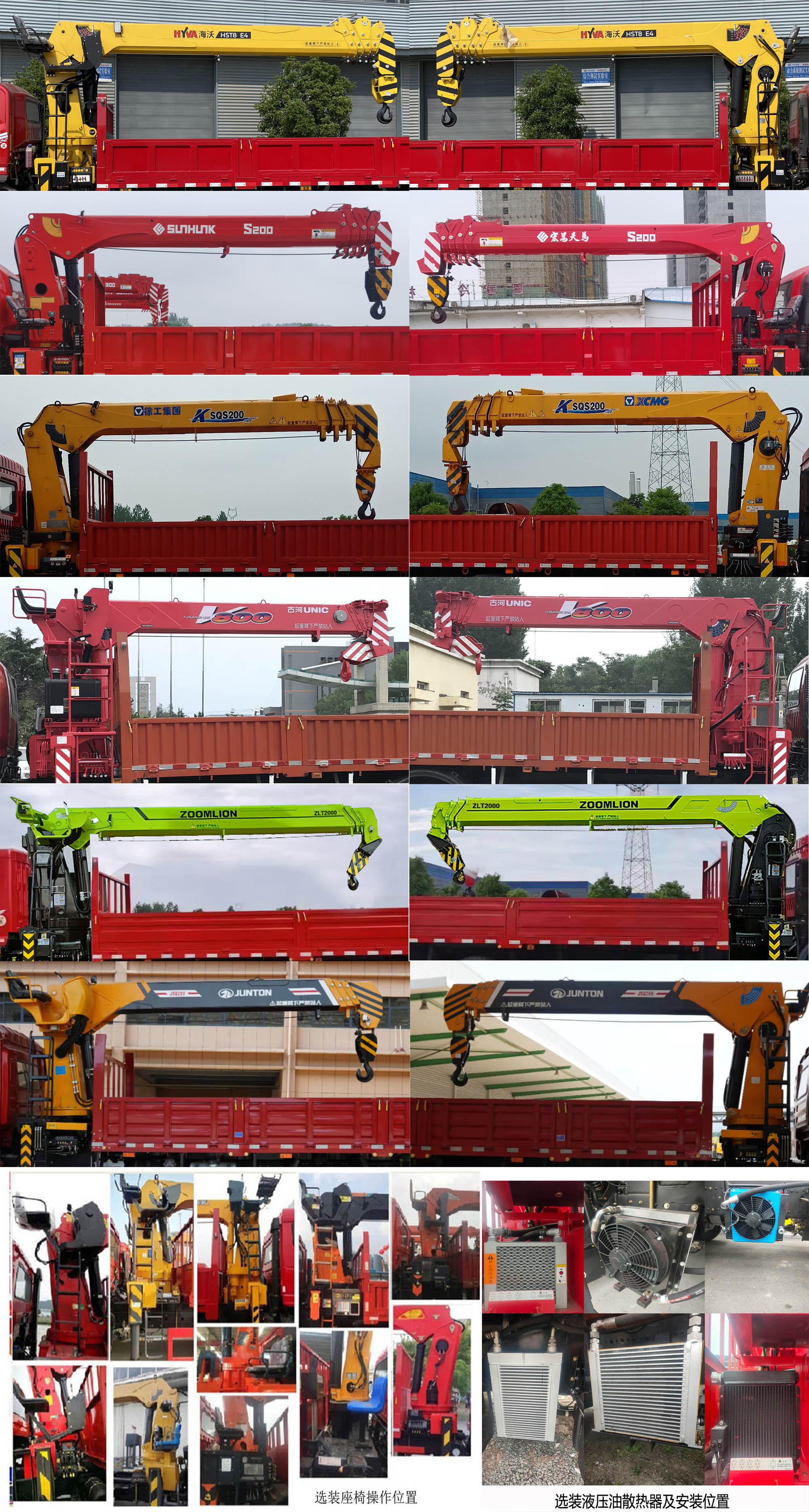 程力威牌CLW5181JSQA6SZ型隨車起重運輸車