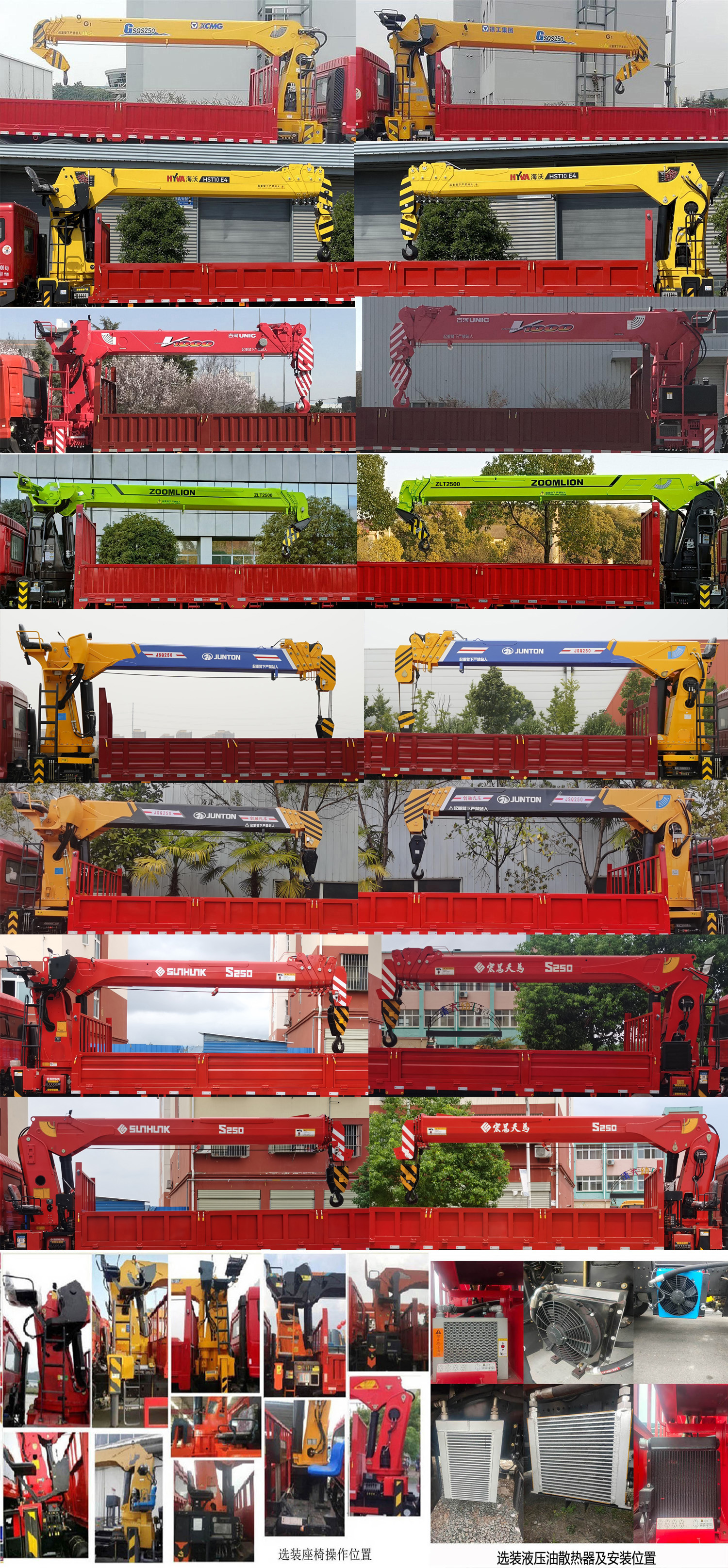 程力威牌CLW5256JSQ6SZ型隨車起重運輸車