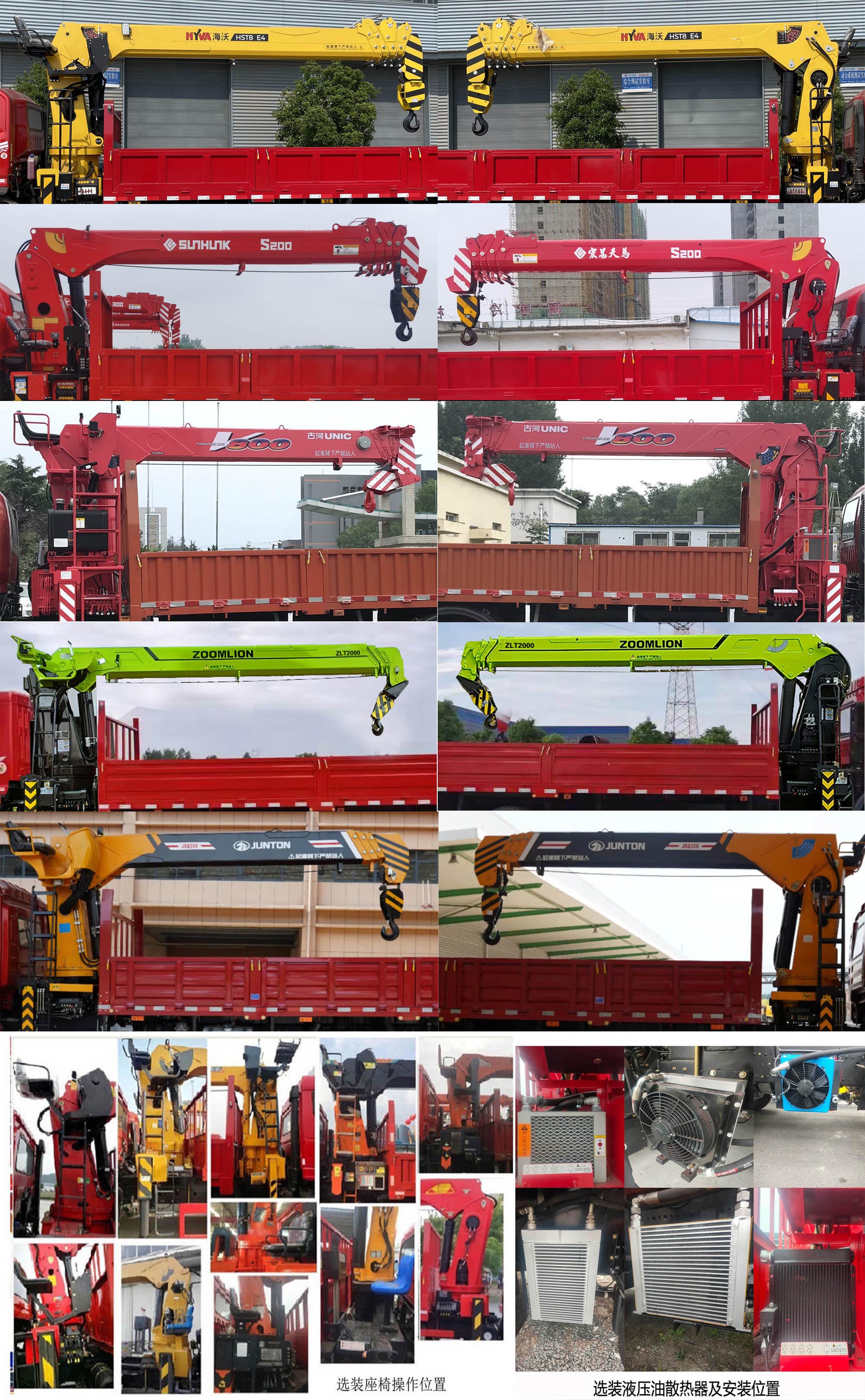 程力威牌CLW5187JSQ6SZ型隨車起重運(yùn)輸車