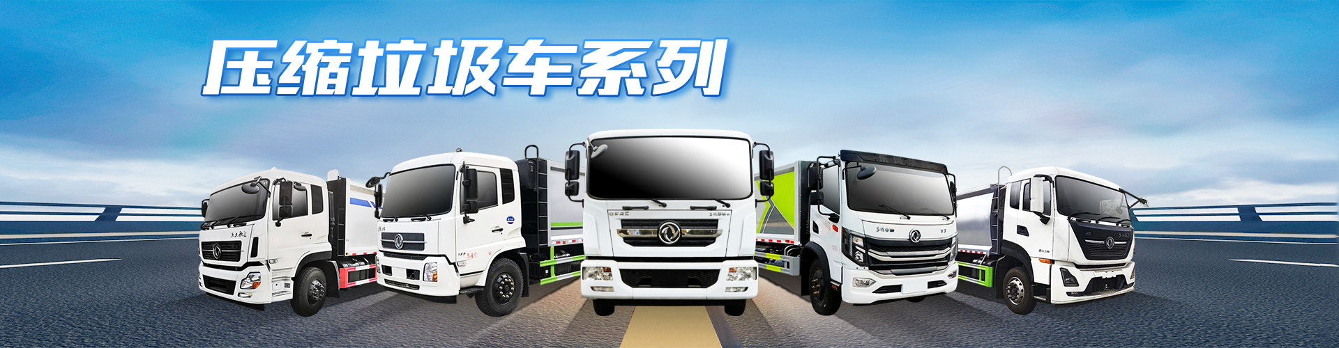 程力專(zhuān)用汽車(chē)股份有限公司銷(xiāo)售二十五分公司